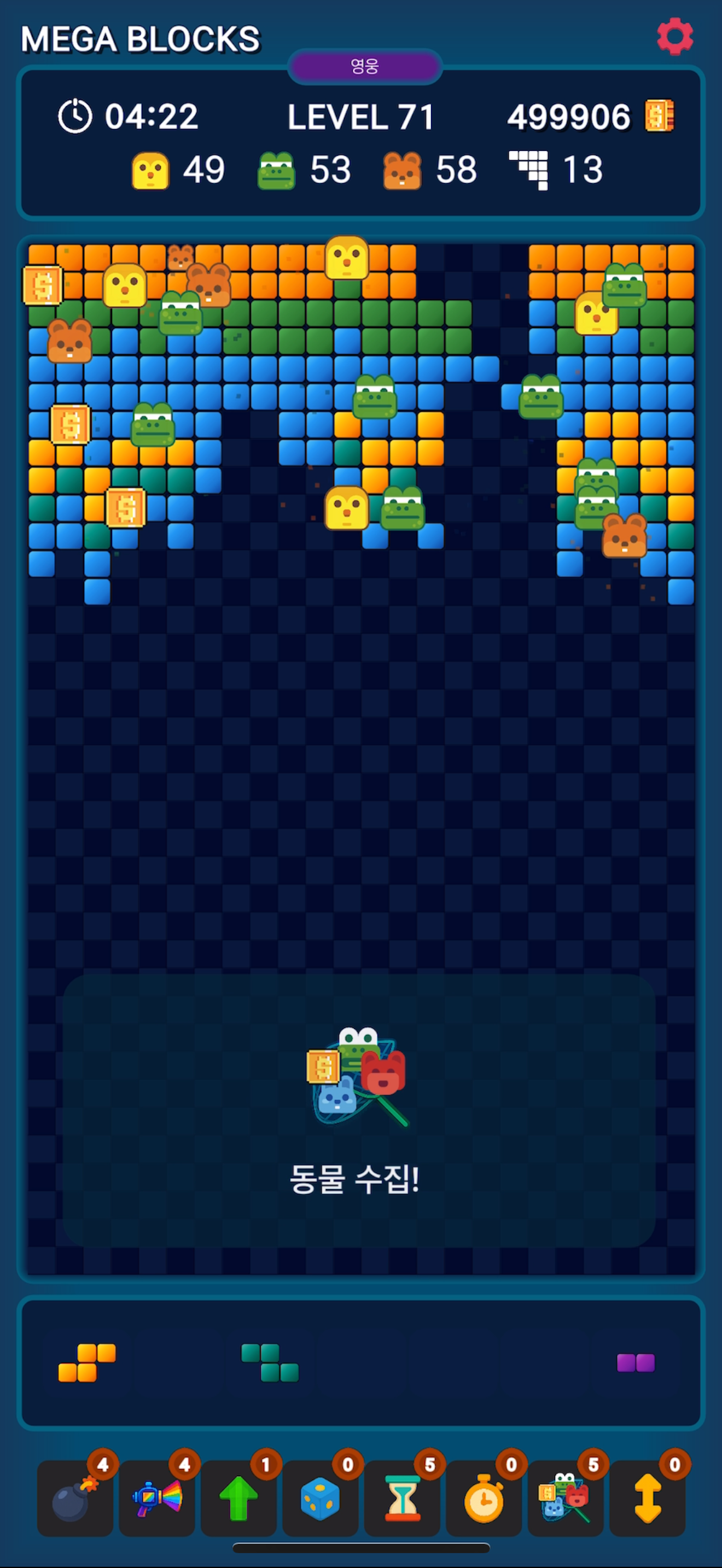 Mega Block Gameplay